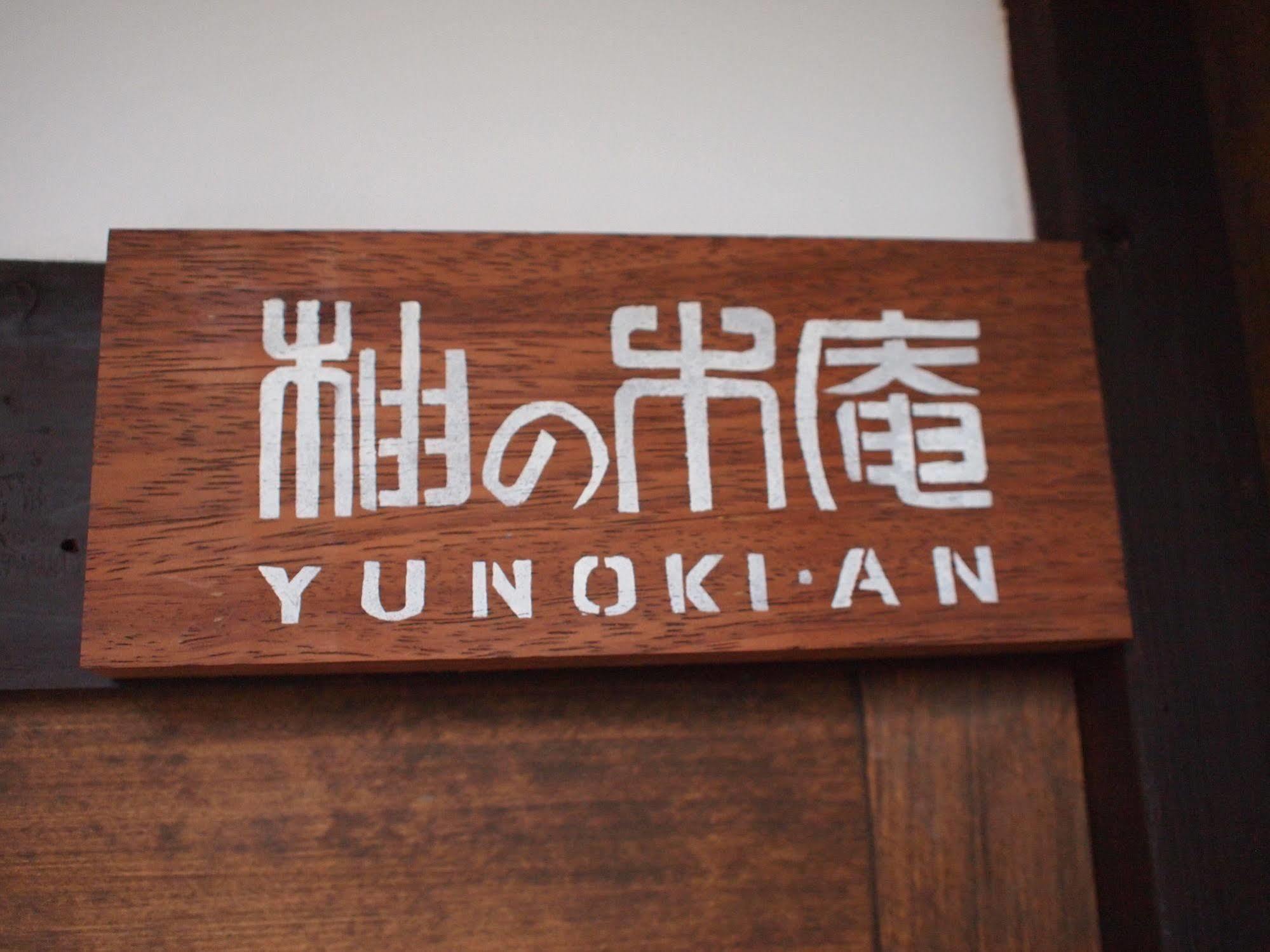 Yunokian Quioto Exterior foto